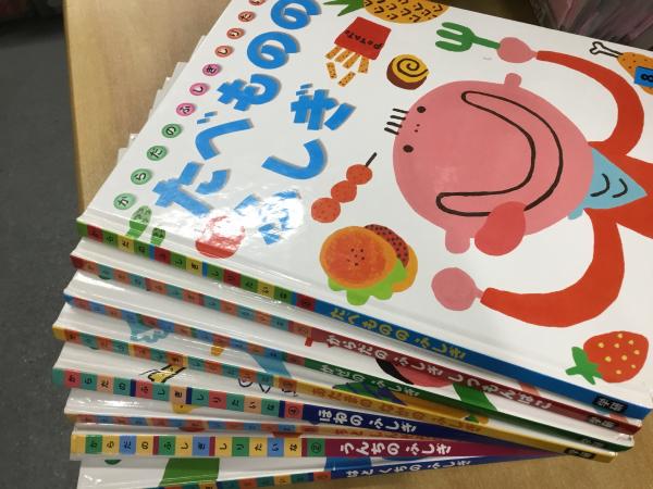 からだのふしぎしりたいな 全8巻　新品未使用品 絵本 からだのふしぎしりたいな 全8巻セット / 古本、中古本、古書籍の