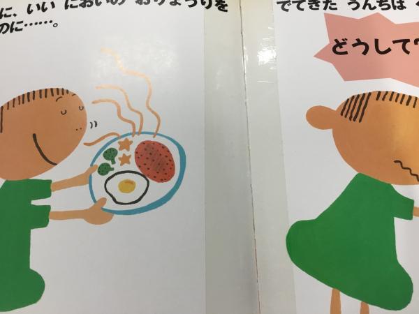 からだのふしぎしりたいな 全8巻　新品未使用品 絵本 からだのふしぎしりたいな 全8巻セット / 古本、中古本、古書籍の