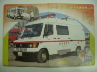 はじめてのえほん37: パトカーとしょうぼうしゃ