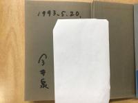 ガラスの墓標