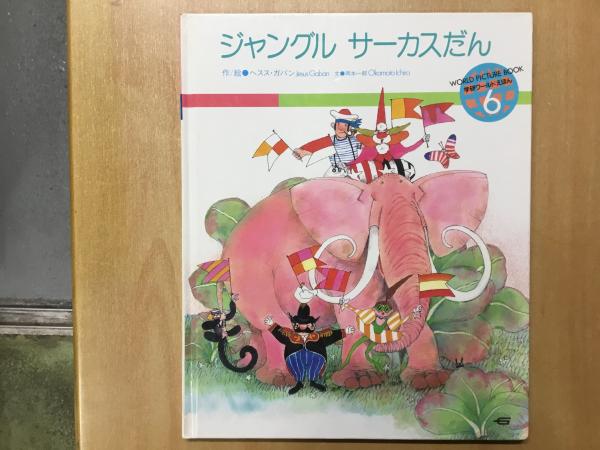 機械工学図集4 交通機械 / 菅村書店 / 古本、中古本、古書籍の