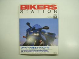 バイカーズステーション: 1998年4月号 通巻127号: 特集・ヤマハYZF−R1/SRの20年