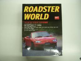 別冊CG: Roadster World: マツダロードスターとその世界