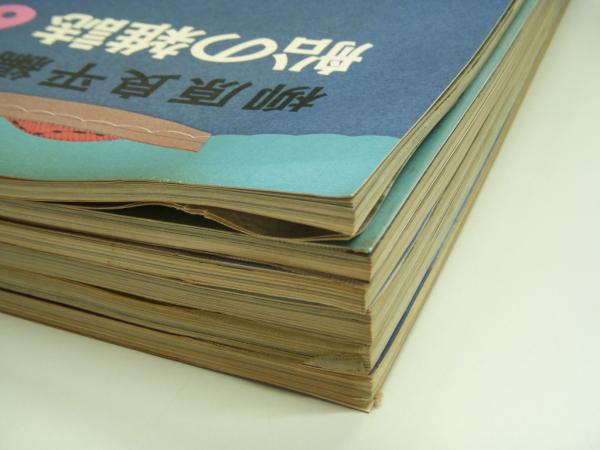 柳原良平編集: 船の雑誌 1から6 6冊セット / 古本、中古本、古書籍の