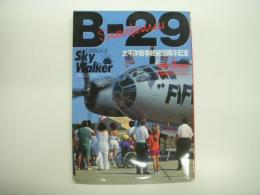 別冊航空情報: スカイウォーカー: 太平洋戦争終結50周年記念: B-29 Superfortress