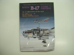 モデルアート2月号臨時増刊: ボーイングB-17 フライング・フォートレス