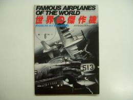 世界の傑作機: No.6: ダグラス A-1 スカイレイダー