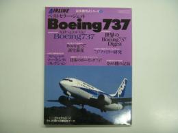 旅客機形式シリーズ6: ベストセラー・ジェット: ボーイング737