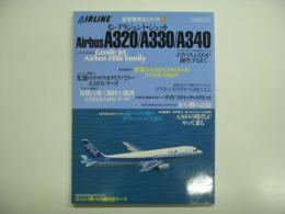旅客機形式シリーズ8: インテリジェンス・ジェット: エアバスA320/A330/A340