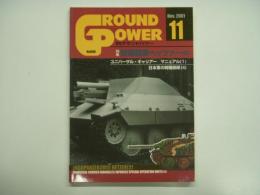 グランドパワー: 2001年11月号 No.90: 特集・駆逐戦車ヘッツァー(2)