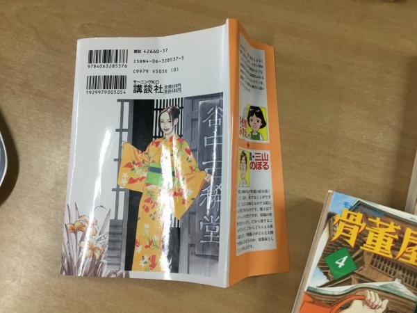 【中古】 骨董屋優子 ３/講談社/佐和みずえ 中古】 骨董屋優子 3/講談社/佐和みずえ