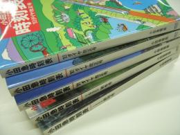 小田急時刻表: 1990創刊号/1990秋冬号/'91ダイヤ改正号/'92ダイヤ改正号/'93ダイヤ改正号　5冊セット