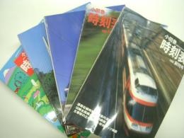 小田急時刻表: 1990創刊号/1990秋冬号/'91ダイヤ改正号/'92ダイヤ改正号/'93ダイヤ改正号　5冊セット
