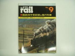 THE rail: レイル:No.9: 国鉄四半世紀前の急行列車、伊予鉄道の路線・車輛現況、アメリカの保存鉄道 ほか