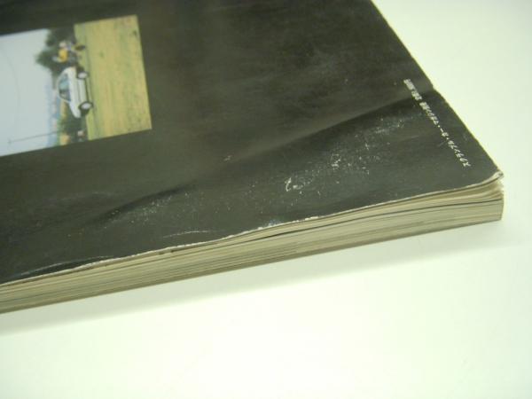 スクランブルカーマガジン別冊: クラブマンレーサー: パート1/2 2冊