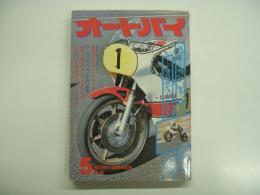 月刊オートバイ: 1977年5月号: 強烈新企画 ゼロヨン&最高速グランプリ、オール400FISCOフルテスト、世界のレーシングサイドカー、ロードパルvsパッソル