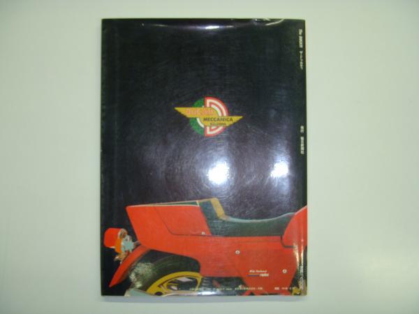THE　DUCATI 　（TheBike別冊） The Bike別冊: THE DUCATI / 古本、中古本、古書籍の通販は「日本の