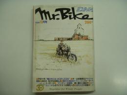 ミスターバイク: 1983年10月号