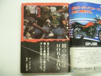 ミスターバイク: 1983年10月号