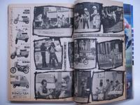 ミスターバイク: 1983年10月号