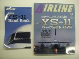 月刊エアライン: 2001年9月号 No.267: 特集・日本の名機YS-11パーフェクトガイド