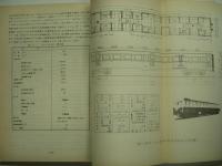鉄道技術発達史: 第4編（車両と機械）Ⅱ