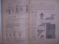 教授要目準據: 上級鐡道物理