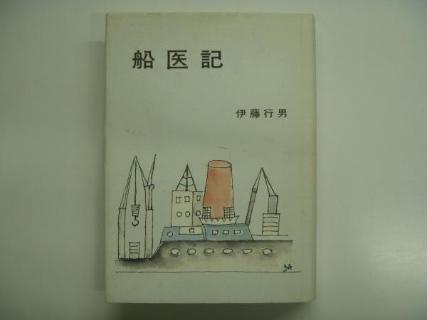 皮膚科専門医: Clinical Exercises(宮地良樹、橋本隆・編