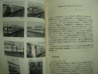 鉄道同人誌: 京都大学鉄道研究会雑誌:  JOURNAL OF THE RAILFAN CLUB OF KYOTO UNIVERSITY:  No.21: 1985年版