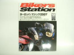 バイカーズステーション: 2006年12月号 通巻231号: 特集 ヨーロッパ・マジック2007