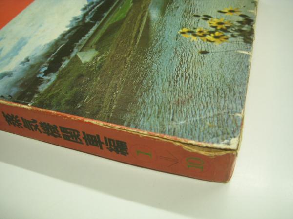 月刊 世界鉄道写真全集: 蒸気機関車編: 1～10 10冊セット / 古本