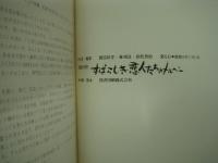 続煙の詩: すばらしき恋人たちのメルベー