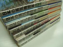 朝日ソノラマ: LPステレオ盤: 日本の蒸気機関車:　7冊セット