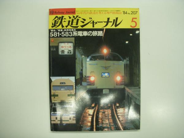 増補版 新自動車用語辞典(大須賀和助・編) / 菅村書店 / 古本