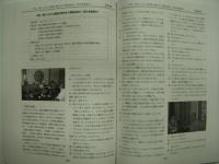 河川の民族文化と船曳歌: 日本・中国・韓国