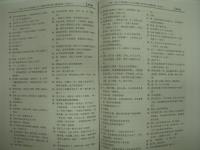 河川の民族文化と船曳歌: 日本・中国・韓国