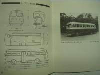 フジは日本一!: 1949年、日本ではじめてのリアエンジンバスが生まれた
