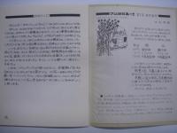 フジは日本一!: 1949年、日本ではじめてのリアエンジンバスが生まれた