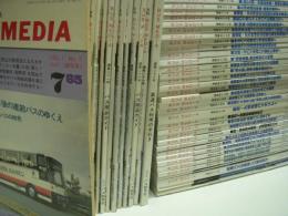 技術と情報の月刊誌: BUS MEDIA: 創刊号から通巻第64号まで　63冊セット