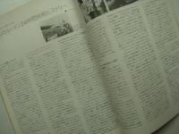 別冊auto technic: Le Mans 24: Invitation to the 24hours race
