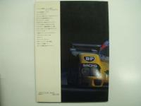 別冊auto technic: Le Mans 24: Invitation to the 24hours race
