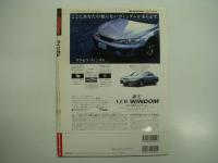 ゴールドカートップ ニューカー速報: No.116: ウィンダム