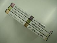 DVD: Singlehander's Bible : シングルハンダーズ・バイブル: Vol.1/2/3　3巻セット