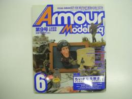 模型雑誌: アーマーモデリング 第9号 Vol.9: 特集・ちいさな兵隊さん ミリタリーフィギュアを楽しもう　