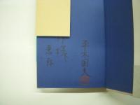 鳥人たちの夜明け