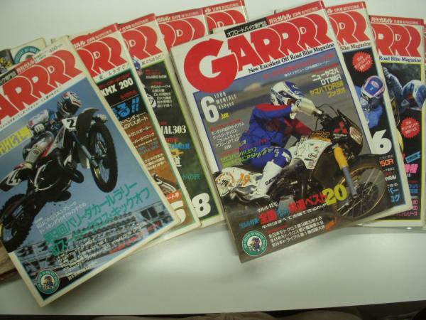 GARRRR (ガルル) 2014年 04月号 [雑誌] GARRRR (ガルル) 2014年 04月号 [雑誌] [雑誌]_02 - メルカリ