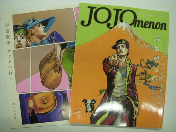 jyojyolans5_magazine2024_novel