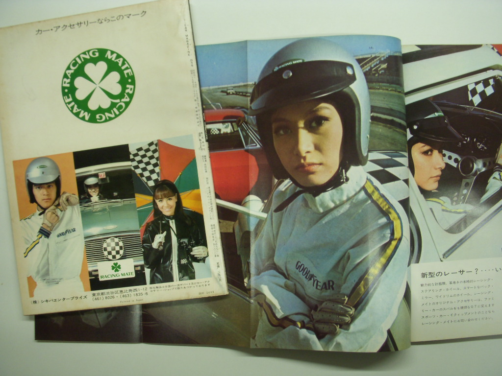 カーマガジン: CAR MAGAZINE: 1965年4月号から1967年6月号まで 27冊 