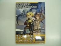 ミリタリー同人誌: 沖縄決戦とドイツ海軍/日本空母部隊のドイツ海軍パイロットたち/イタリア海軍、日本のイタリア料理を広める！　3冊セット