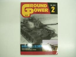 グランドパワー: 2014年2月号 №237: 特集・M48パットン主力戦車